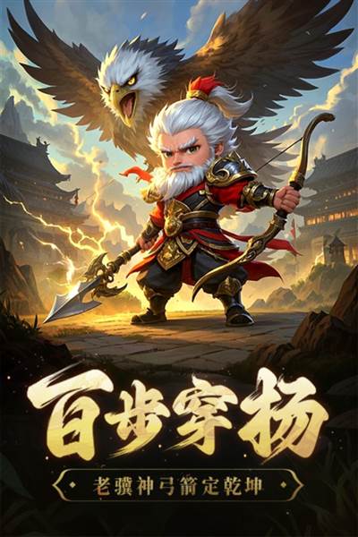 天天三国九游版 最新版v2.5.1
